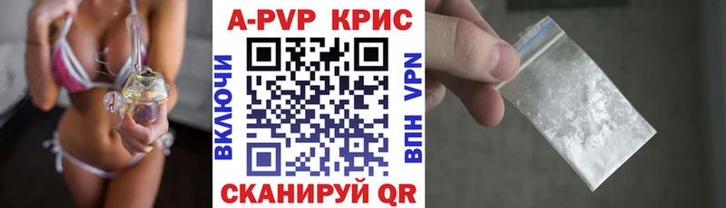 APVP Соль  Стрежевой 