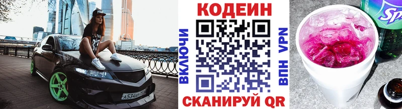 где купить   Стрежевой  Кодеиновый сироп Lean напиток Lean (лин) 