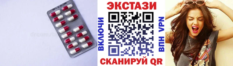 ЭКСТАЗИ 280 MDMA Стрежевой