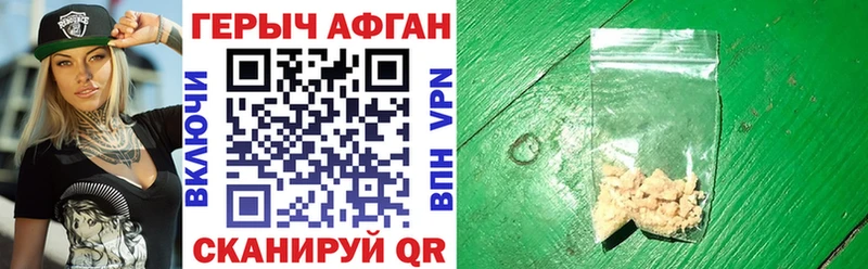 Героин хмурый  блэк спрут как войти  Стрежевой 