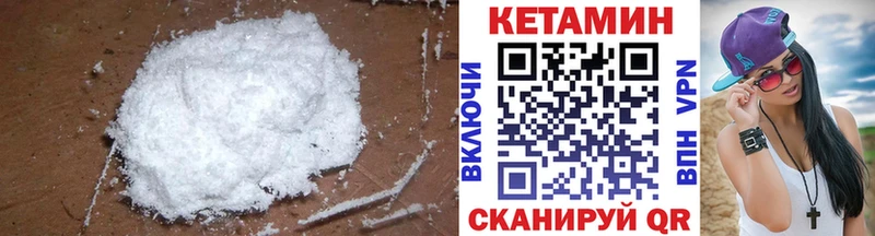 КЕТАМИН ketamine  Стрежевой 