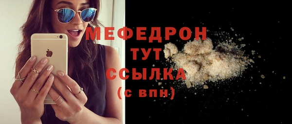 меф Армянск