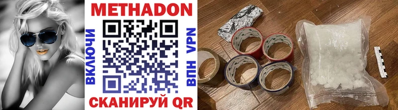 МЕТАДОН мёд  наркошоп  кракен   Стрежевой 